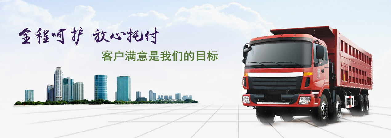邯鄲物流公司|邯鄲貨運(yùn)公司|邯鄲物流專(zhuān)線(xiàn)