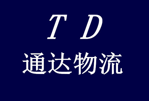 邯鄲到孝感物流公司